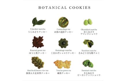 【TREEE’S】ボタニカルクッキー缶［ 京都 抹茶スイーツ ブランド オーガニック グルテンフリー クッキー缶 全9種 人気 おすすめ 米粉 宇治 抹茶 スイーツ クッキー 詰め合わせ ギフト プレゼント お取り寄せ 通販 送料無料 ふるさと納税 ］