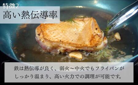 【京都活具】IH・ガス火対応 鉄フライパン 26cm 油慣らし不要｜調理器具 人気ブランド こだわりのキッチンアイテム フライパン