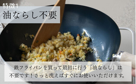 【京都活具】IH・ガス火対応 鉄フライパン 28cm 油慣らし不要|調理器具 人気ブランド こだわりのキッチンアイテム フライパン