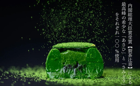 【つりい京都】茶壷ショコラ