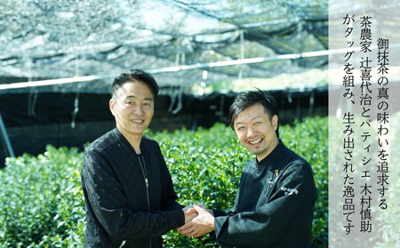 【つりい京都】茶壷ショコラ