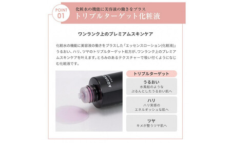 【ファイテン】アクアゴールド プレミアム モイストローション 150ml