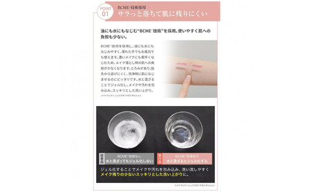 【ファイテン】アクアゴールド クレンジングオイル b 