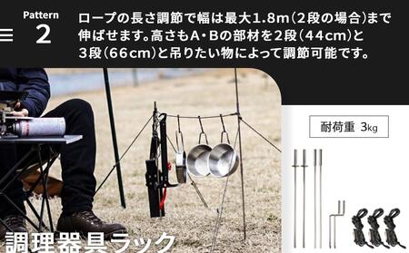 【MULTI SOLO】キャンプの荷物がごっそり減る魔法のギア《マルチロープラック》 [ 京都 キャンプギア ブランド キャンプ用 ロープ型多機能収納ラック 6way 筆箱サイズ 軽量 コンパクト 人気 おすすめ キャンプ テント BBQ 焚火 アウトドア お取り寄せ 通販 送料無料 ふるさと納税 ]