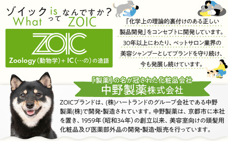 【ZOIC】ペット用 ゾイック マチュア フォームドライシャンプー300ml＆トリートメントミスト200ml ＜ハリコシ＞[ 京都 ペット用美容シャンプー ブランド フォームドライシャンプー トリートメントミスト セット エイジングケア 人気 おすすめ ペット 美容 犬 猫 愛犬 愛猫 お取り寄せ 通販 送料無料 ふるさと納税 ]