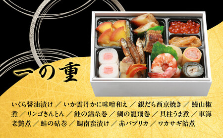 【熊魚菴たん熊北店】和風おせち2段（約2人前・25品目）｜京都 本格料亭おせち 人気おせち おせち おせち おせち