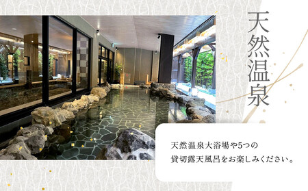 【京都 梅小路 花伝抄（共立リゾート）】平休日1泊2食付ペア宿泊券《ツイン》［ 旅行 ホテル 旅館 人気 おすすめ 割引 チケット クーポン 観光 トラベル 宿 ふるさと納税 ］