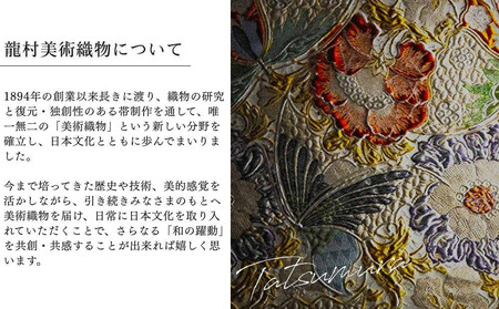 【龍村美術織物】光波帯(鱗巴桜段文)