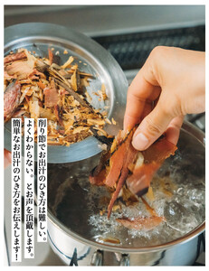 【きょうのおだし】混合削り節 賀茂川1kg（3袋入）［ 京都 削り節屋 おだしのプロがつくる本格だしパック 無添加 調味料 出汁 味噌汁 鰹節 ブレンド 大容量 人気 おすすめ おいしい グルメ お取り寄せ 通販 送料無料 ふるさと納税 ］