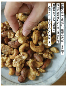 【きょうのおだし】燻製ミックスナッツ かつお節味 100g (10袋入)［ 京都 削り節屋  おだしのプロ 人気 おすすめ ナッツ お取り寄せ 通販 送料無料 ふるさと納税 ］