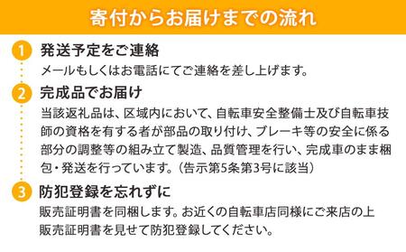 【エイリン】組立済み発送 〈色選択可〉 シティサイクル27型 SW27E［インディゴ］｜京都 自転車専門店 おしゃれ 人気 自転車