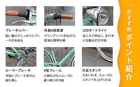 【エイリン】【組立済み発送】シティサイクル27型 THS276NROL【ミルクホワイト】｜京都 自転車専門店 おしゃれ 人気 自転車