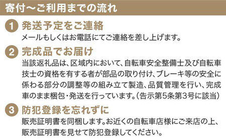 完成品でお届け!シティサイクル26インチ シマノ 外装6段変速 【ダークグレー(GR)】|京都 自転車専門店 人気 自転車 BREEZE-FBZE-266OL