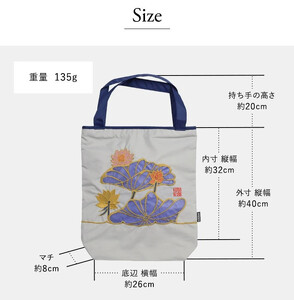 【シノワズリーモダン京都】Ki-yan キーヤンカットワーク刺繍 防水・撥水トートバッグ 蓮花・ホワイト［ 京都 日傘 ブランド 防水 撥水 トート 濡れた傘を入れてもOK カットワーク刺繍 おしゃれ 人気 おすすめ レディス 女性用 ギフト プレゼント お取り寄せ 通販 送料無料 ふるさと納税 ］