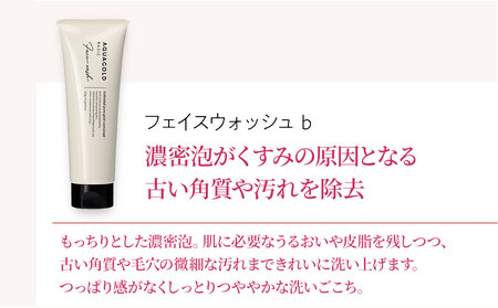 【ファイテン】アクアゴールド スキンケア3点セット