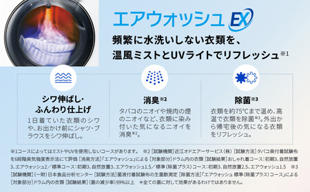 【AQUA】洗濯乾燥機 まっ直ぐドラム AQW-DX12R-L (左開き) ホワイト 台無し｜アクア 家電 人気ブランド 生活家電 電化製品