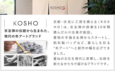 【京都 KOSHO】ougi 帆布 トートバッグ ＜ネイビーブルー/ライトパープル(濃紺色/薄藤色)＞｜バッグ ブランド  おしゃれ