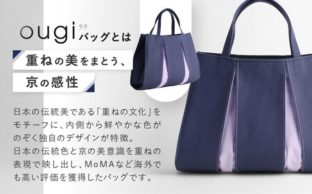 【京都 KOSHO】ougi 帆布 トートバッグ ＜ネイビーブルー/ライトパープル(濃紺色/薄藤色)＞｜バッグ ブランド  おしゃれ