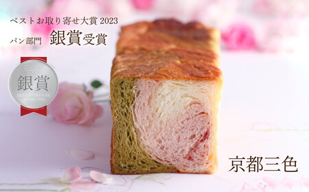 【GRAND MARBLE】あんバター＋京都三色 マーブルデニッシュ2本セット｜食パン 高級食パン 人気店