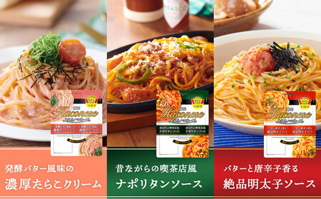 【創味】ハコネーゼバラエティセット計10個｜お家で簡単プロの味 パスタソース 人気 レトルト パスタソース
