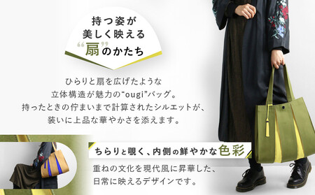 【京都 KOSHO】ougi 帆布 トートバッグ+タッセル <オリーブ/レモンイエロー(利休色/檸檬色)>|バッグ ブランド おしゃれ