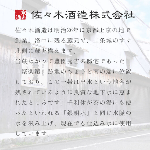 《期間限定 ～8/15》【佐々木酒造】すっきりテイスト甘酒 白い銀明水（190ml×12本）