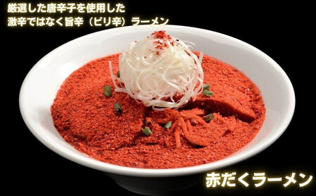 【麺屋 極鶏×豚セメント】鶏だく・赤だく・海老だく＆豚セメントラーメン6食セット｜京都 ラーメン 超濃厚 肉濁鶏白湯 人気店