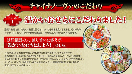 【チャイナノーヴァ】中華おせち「祇園」（オードブル皿なし）約4～5人前 17品 2段重 ｜京都 台湾出身シェフ 本格おせち 人気