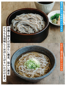 【きょうのおだし】有機十割そば 4袋(8人前)［ 京都 削り節屋  おだしのプロ 蕎麦 グルテンフリーそば 人気 おすすめ 麺 ギフト プレゼント お取り寄せ 通販 送料無料 ふるさと納税 ］