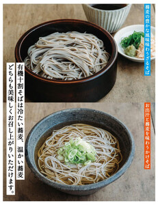 【きょうのおだし】有機十割そば 12袋(24人前)［ 京都 削り節屋  おだしのプロ 蕎麦 グルテンフリーそば 人気 おすすめ 麺 ギフト プレゼント お取り寄せ 通販 送料無料 ふるさと納税 ］