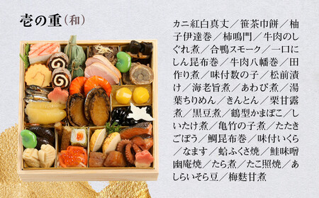 【京 伏見 魚三楼】和風おせち 一段重 2人前|京都 老舗料亭 本格おせち 人気