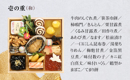 【京 伏見 魚三楼】和風おせち 二段重 2～3人前｜京都 老舗料亭 本格おせち 人気