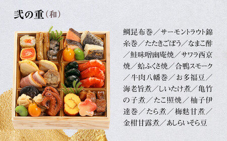 【京 伏見 魚三楼】和風おせち 二段重 2～3人前｜京都 老舗料亭 本格おせち 人気