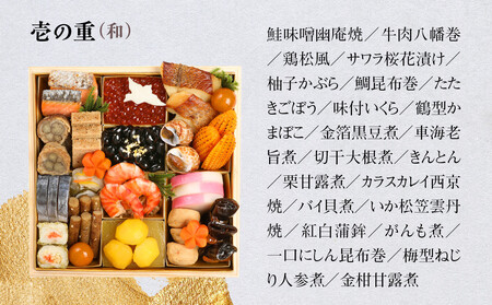 【京 伏見 魚三楼】和風おせち 二段重 3人前｜京都 老舗料亭 本格おせち 人気