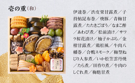 【京 伏見 魚三楼】和風おせち 三段重 4人前|京都 老舗料亭 本格おせち 人気