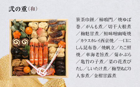 【京 伏見 魚三楼】和風おせち 三段重 4人前|京都 老舗料亭 本格おせち 人気