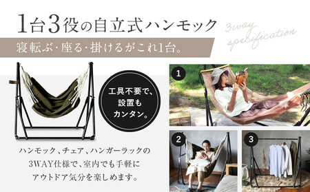【a.depeche】自立式 3way ハンモック 簡単組立/工具不要 カーキ|京都 インテリアブランド 欧風スタイル おしゃれ 大人気のハンモック