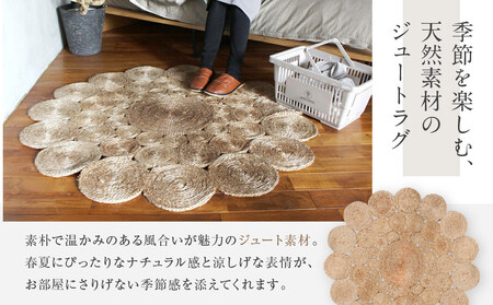 【a.depeche】ジュート ラグ 2525 サークル(ラグ,デザインラグ,サークルラグ)［ 京都 インテリア ブランド 欧風スタイル おしゃれ ラグ サークル状 人気 おすすめ マット カーペット 絨毯 家具 雑貨 通販 送料無料 ふるさと納税 ］