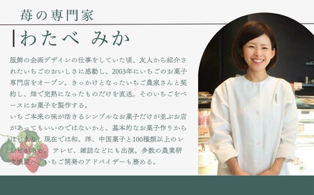 【MAISON DE FROUGE】苺専門店がお届けする季節の自家製苺ジャムセット（2種・各100g）｜京都 いちごジャム 