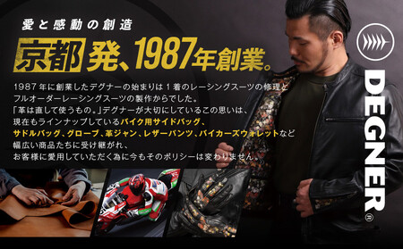 【デグナー】ふるさと納税限定 後から選べる！ デジタルギフト券 30,000円分｜京都 バイクギア 人気ブランド レザーアイテム ﾊﾞｲｸ