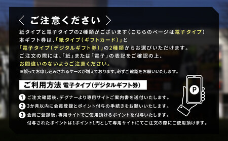【デグナー】ふるさと納税限定 後から選べる！ デジタルギフト券 60,000円分｜京都 バイクギア 人気ブランド レザーアイテム ﾊﾞｲｸ