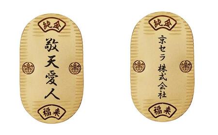 【京セラ】純金小判｜京都 ジュエリー 人気ブランド ジュエリー