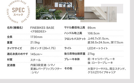 完成品でお届け! 26インチ シマノ 内装3段変速【マットブラック（MK）】｜京都 自転車専門店 人気 自転車 BASE-FBB263