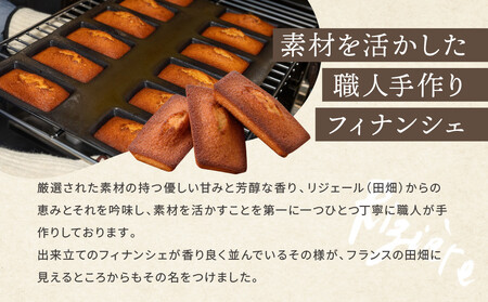 【リジェール】専門店のフィナンシェ ナチュール(プレーン)10個［ 京都 フィナンシェ専門店 パティシエこだわり フィナンシェ 人気 おすすめ スイーツ お菓子 焼き菓子 ギフト プレゼント お取り寄せ 通販 送料無料 ふるさと納税 ］