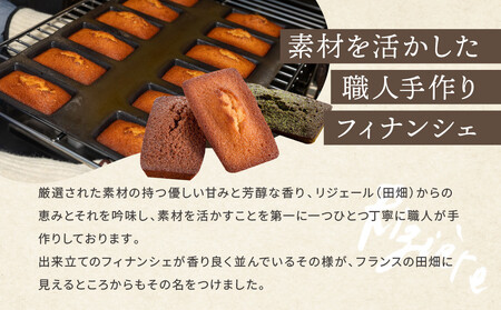 【リジェール】専門店のフィナンシェ3種詰め合わせ(プレーン4個、抹茶3個、ショコラ3個) ［ 京都 フィナンシェ専門店 パティシエこだわり フィナンシェ 詰め合わせ セット 人気 おすすめ スイーツ お菓子 焼き菓子 ギフト プレゼント お取り寄せ 通販 送料無料 ふるさと納税 ］