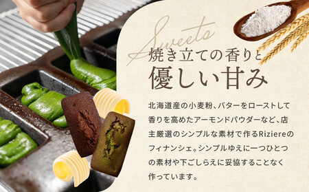 【リジェール】専門店のフィナンシェ3種詰め合わせ(プレーン4個、抹茶3個、ショコラ3個) ［ 京都 フィナンシェ専門店 パティシエこだわり フィナンシェ 詰め合わせ セット 人気 おすすめ スイーツ お菓子 焼き菓子 ギフト プレゼント お取り寄せ 通販 送料無料 ふるさと納税 ］