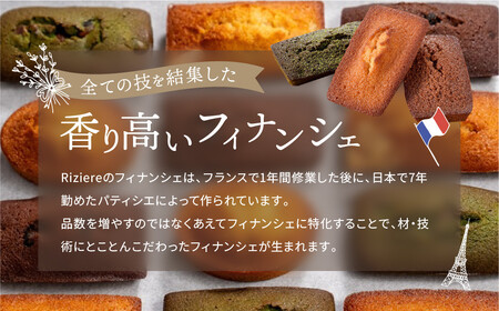 【リジェール】専門店のフィナンシェ3種詰め合わせ(プレーン4個、抹茶3個、ショコラ3個) ［ 京都 フィナンシェ専門店 パティシエこだわり フィナンシェ 詰め合わせ セット 人気 おすすめ スイーツ お菓子 焼き菓子 ギフト プレゼント お取り寄せ 通販 送料無料 ふるさと納税 ］