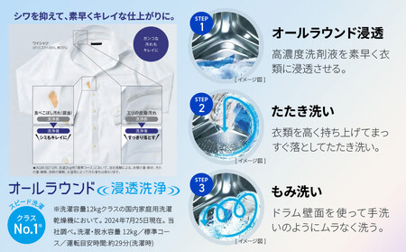 【AQUA】洗濯乾燥機 まっ直ぐドラム AQW-SD12R-L (左開き) 台無し|アクア 家電 人気ブランド 生活家電 電化製品