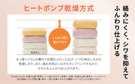 【AQUA】省エネ大賞受賞！ 洗濯乾燥機 まっ直ぐドラム AQW-DM10R-L (左開き) 台無し｜アクア 家電 人気ブランド 生活家電 電化製品