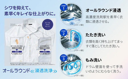 【AQUA】洗濯乾燥機 まっ直ぐドラム  AQW-D8R-L(左開き) 台無し｜アクア 家電 人気ブランド 生活家電 電化製品